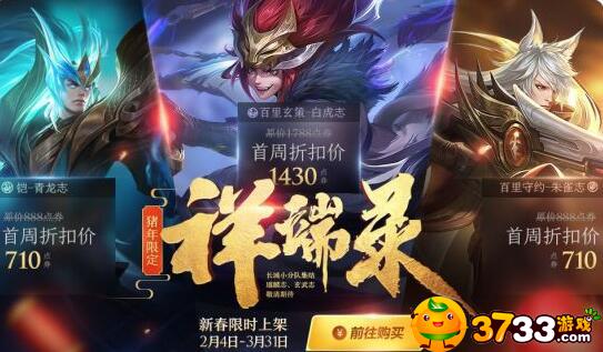 王者荣耀白虎志百里玄策皮肤怎么样