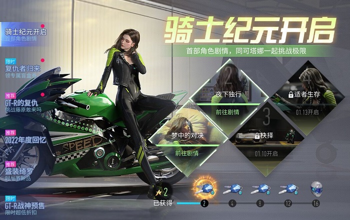 《王牌竞速》更新公告1.5(王牌竞速)