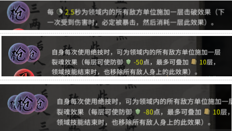 鬼谷八荒道魂搭配推荐