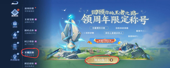 王者荣耀专属回忆在哪(专属回忆位置)