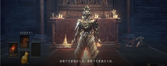 黑魂3dlc怎么进