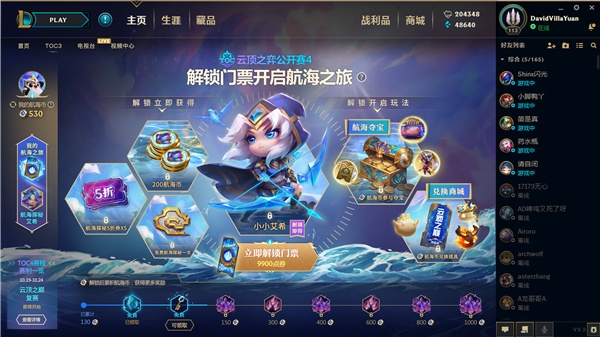 英雄联盟云顶之巅资格最全获得攻略