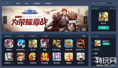 三国杀电脑版怎么下载 三国杀pc端模拟器官方更新版