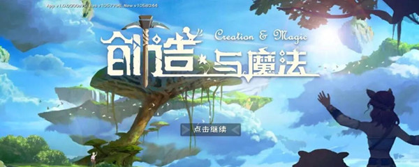 创造与魔法优质肉哪里多