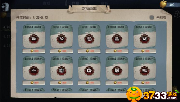 ,第五人格竞猜代币“金苹果”作用简介