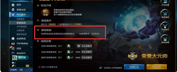 cf荣誉点上限攻略