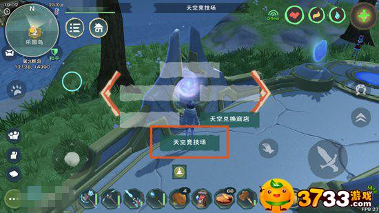 创造与魔法天空竞技场