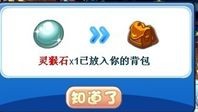 洛克王国灵猴石怎么得