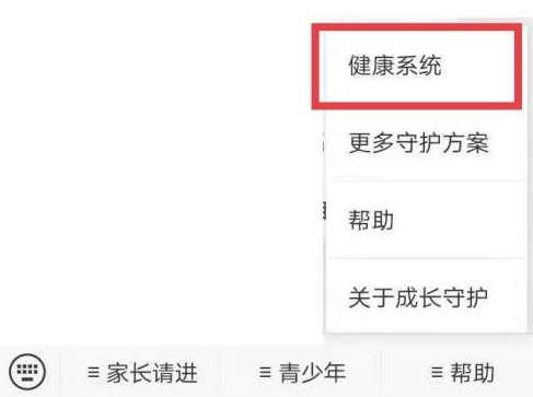 qq飞车手游重新实名认证方法