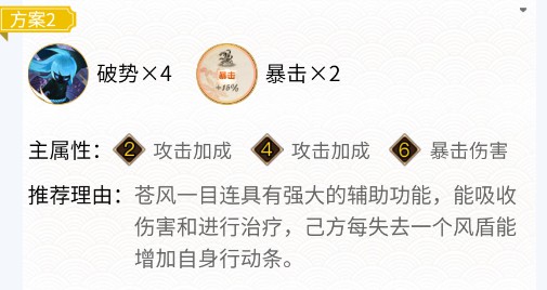 阴阳师一目连御魂怎么选择