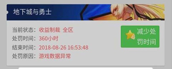 dnf制裁15天有救吗(制裁15天的号还可以用吗)