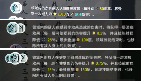 鬼谷八荒道魂搭配推荐