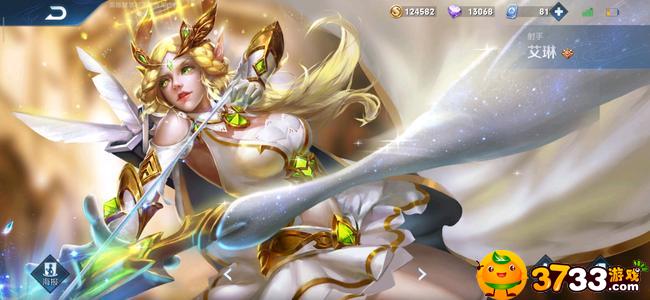 王者荣耀艾琳女武神皮肤获取方法