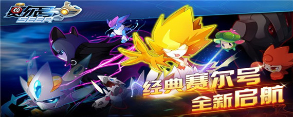 赛尔号怀旧服胶囊在哪买(胶囊获取方法)