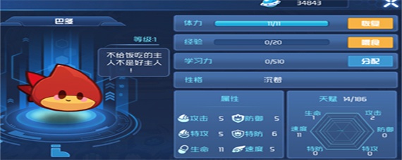 赛尔号繁殖精灵公式是什么