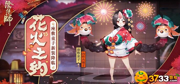 阴阳师座敷童子御魂怎么搭配(座敷童子御魂搭配推荐2023)