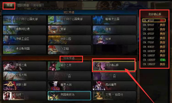 dnf流放者山脉位置攻略