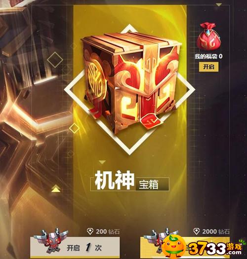 LOL机神贺岁抽奖活动详情介绍