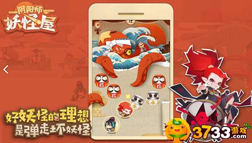 阴阳师妖怪屋玩法攻略