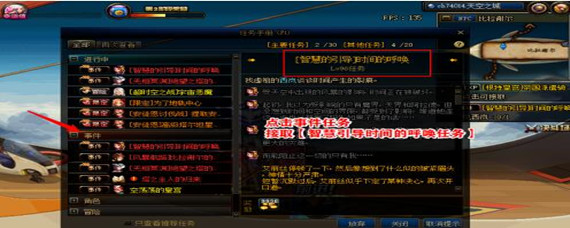 dnf96级没有智慧的引导任务是为什么(没有智慧的引导任务解决方法)