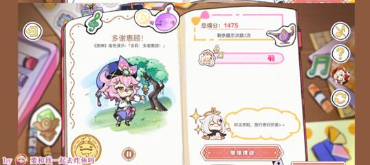 原神派蒙的星光考察问题答案详解