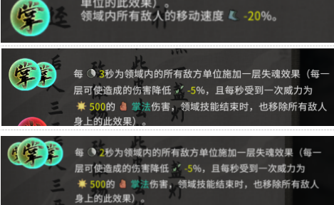 鬼谷八荒道魂搭配推荐