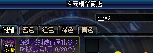 dnf改版后周常地下城什么时候开启_新版dnf周常地下城开放时间