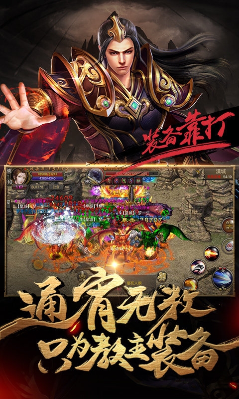 霸刀战神360版本 v5.8安卓最新版 2