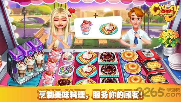 疯狂厨师小游戏 v1.1.78 安卓完整版 3