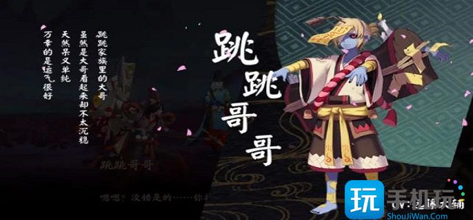 2023阴阳师跳跳哥哥哪里多(跳跳哥哥刷新地点介绍)
