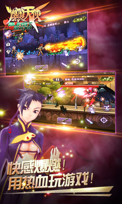 爆裂天使内购破解版 v1.0 安卓版 3