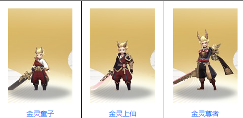 一起来捉妖金灵童子如何获得_一起来捉妖金灵童子获得方式介绍