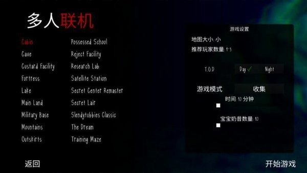 slendytubbies3官方版 v2.15 安卓手机版 1