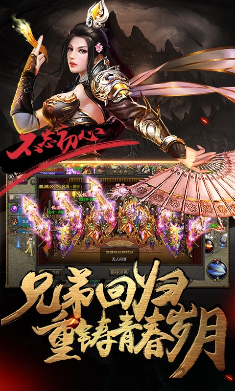 霸刀战神360版本 v5.8安卓最新版 0