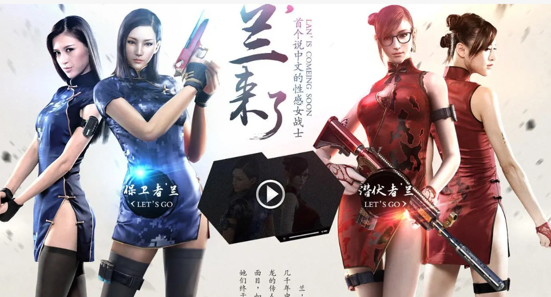 CF兰有什么属性