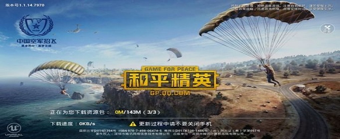 和平精英怎么退出组队模式？