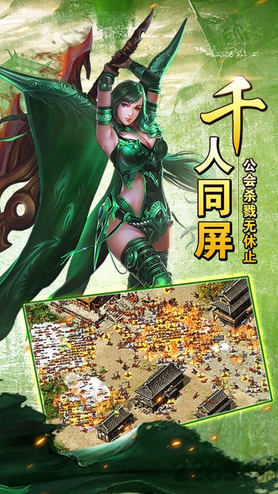 王者烈焰bt版下载