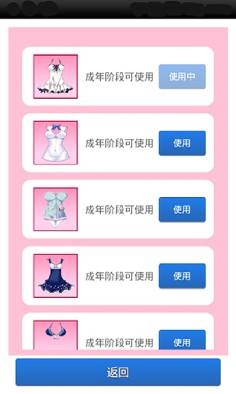 女神成长计划破解版下载