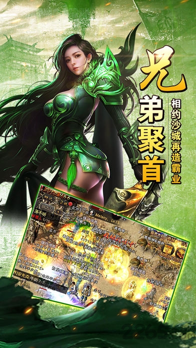 王者烈焰私服 v2.0 安卓版 2