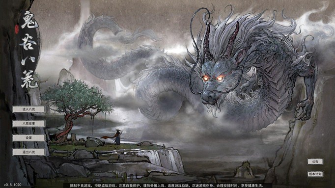 鬼谷八荒鬼灯奇遇怎么选(鬼灯奇遇选择攻略)
