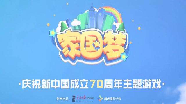 家国梦礼包怎么领取(家国梦礼包兑换渠道汇总)