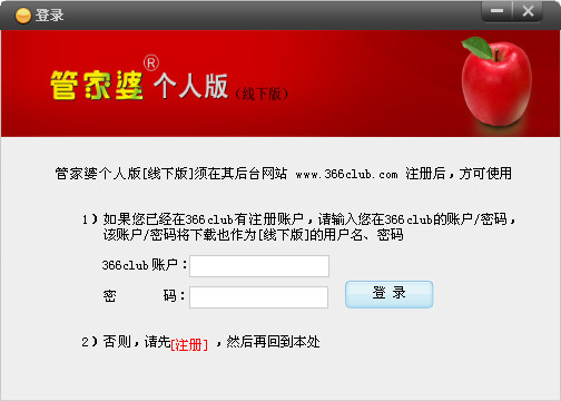 管家婆下载V7.1免费版(进销存财务管理软件下载)