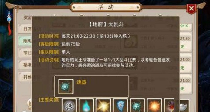 问道手游魂器怎么获得(问道手游魂器获取攻略)