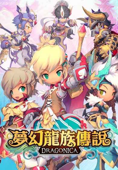 梦幻龙族传说online v3.1.0 官网安卓版 2