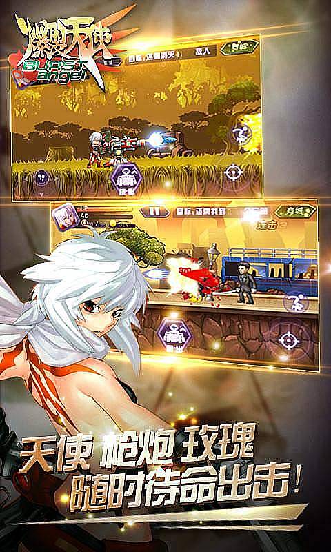 爆裂天使内购破解版 v1.0 安卓版 1
