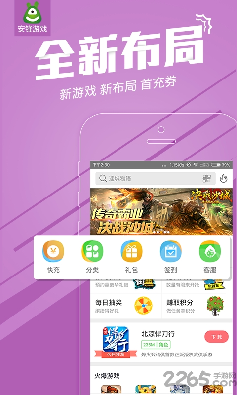 安锋抢号助手官方版 v3.5.5 安卓最新版 3