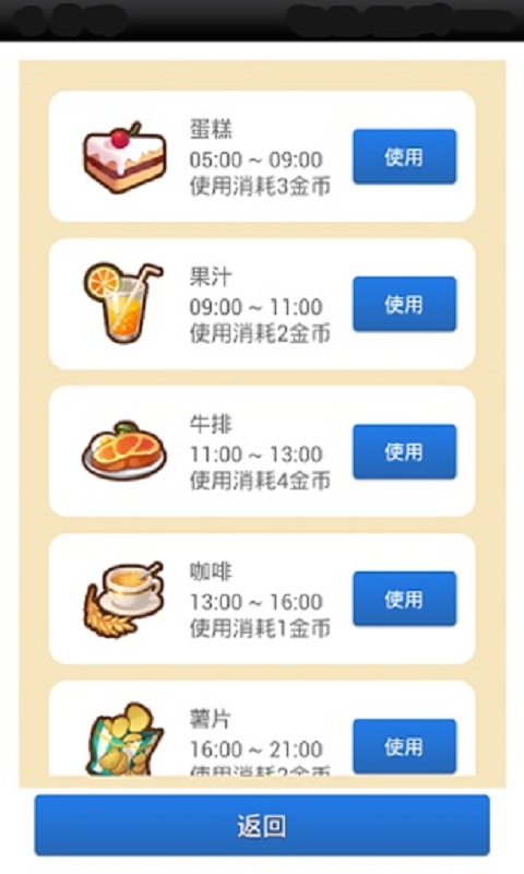 女神成长计划内购破解版 v1.1.6.5 安卓版 0