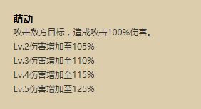 阴阳师兔丸技能怎么样-兔丸技能解析