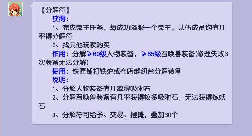 梦幻西游160武器分解会得到什么-160武器分解获得材料介绍