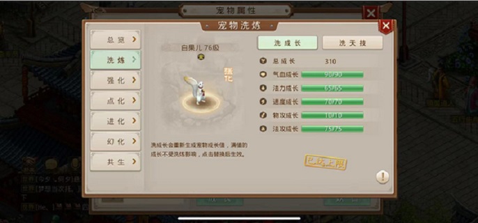 问道果果怎么加点(白果儿加点方法介绍)